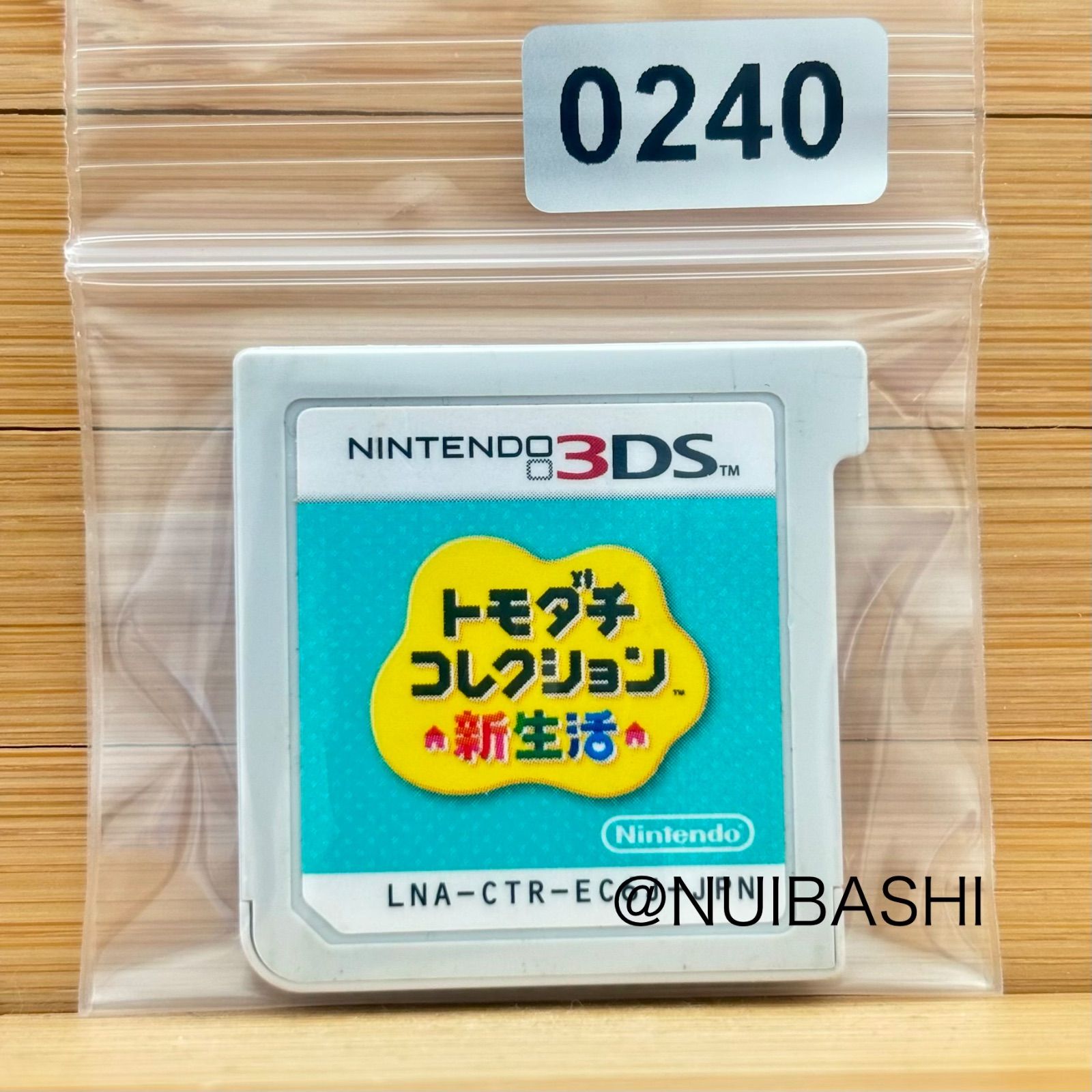 トモダチコレクション 新生活 《動作確認済》0240 - メルカリ