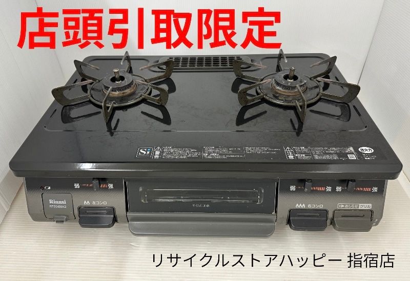 店頭引取限定】Rinnai リンナイ ガスコンロ RTE640BK2R 2020年製