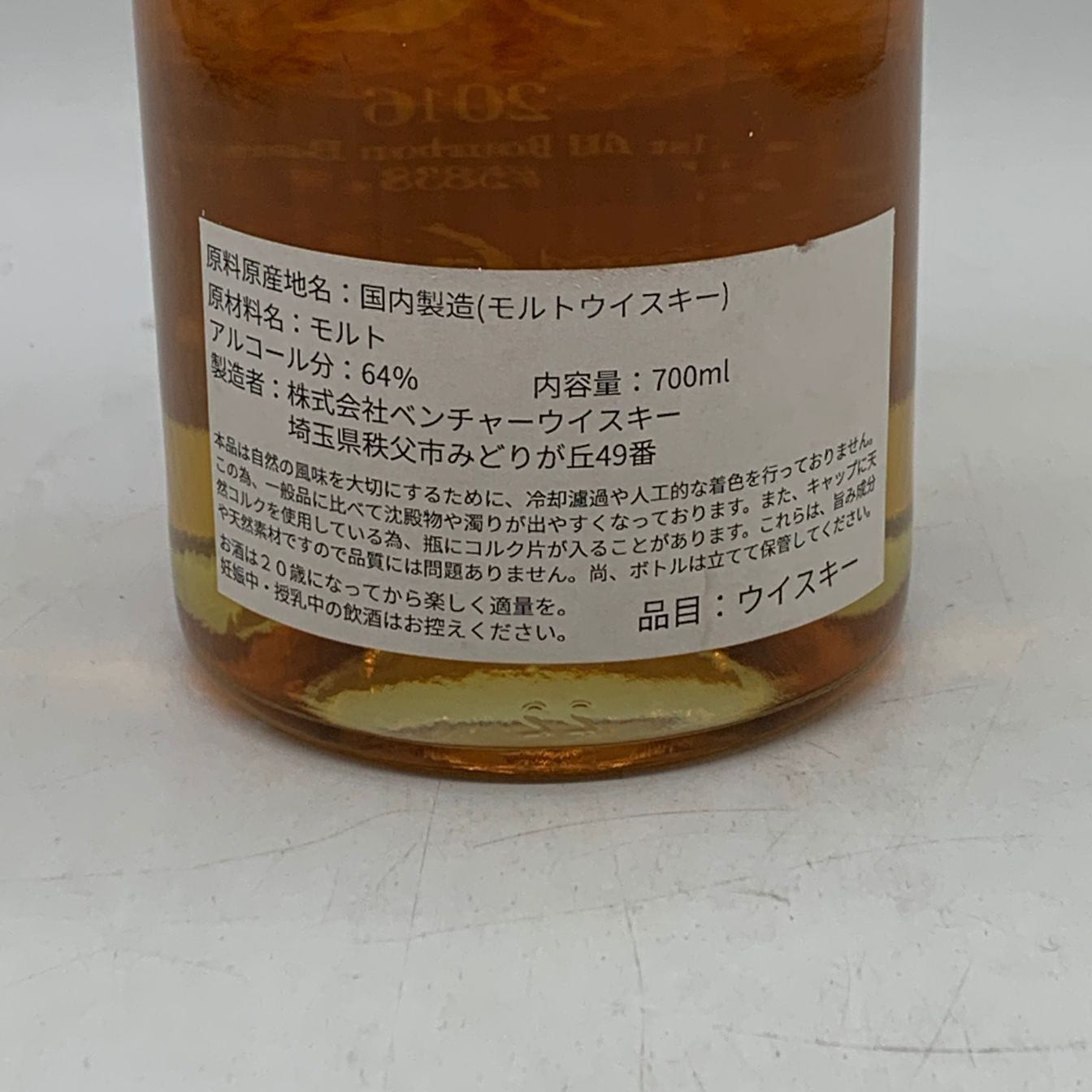 東京都限定◇イチローズモルト 秩父 6年 2016 ファーストフィル 【E4