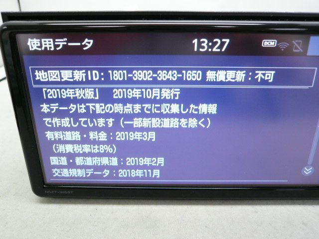 中古】 トヨタ純正 NSZT-W68T メモリーナビ 地デジ/フルセグ/DVD/CD/SD