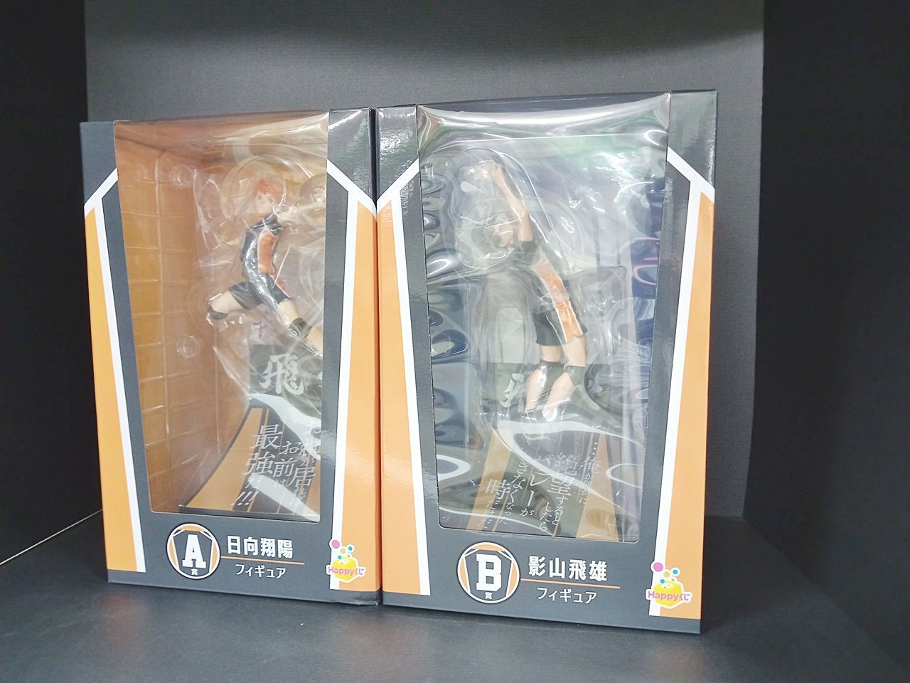 Happyくじ ハイキュー!! A賞 日向翔陽 B賞 影山飛雄 フィギュア 2点