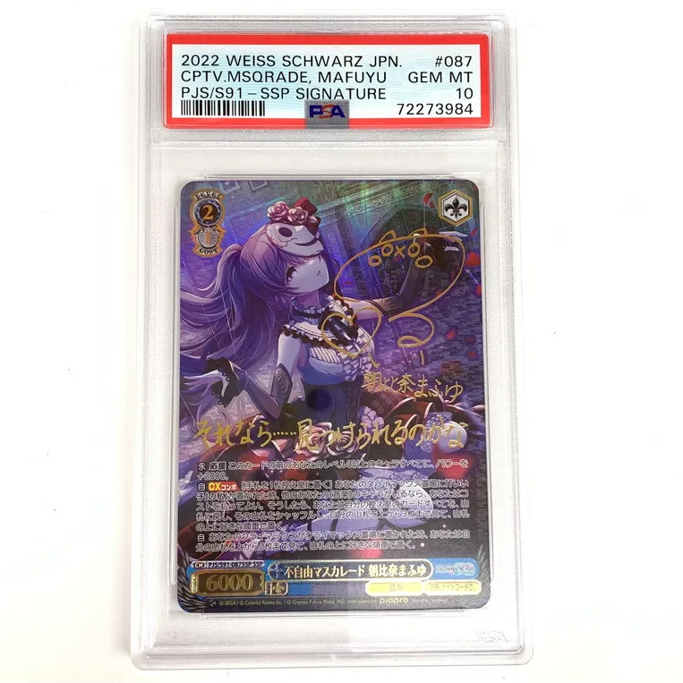 2026年最新】朝比奈まふゆ sspの人気アイテム - メルカリ