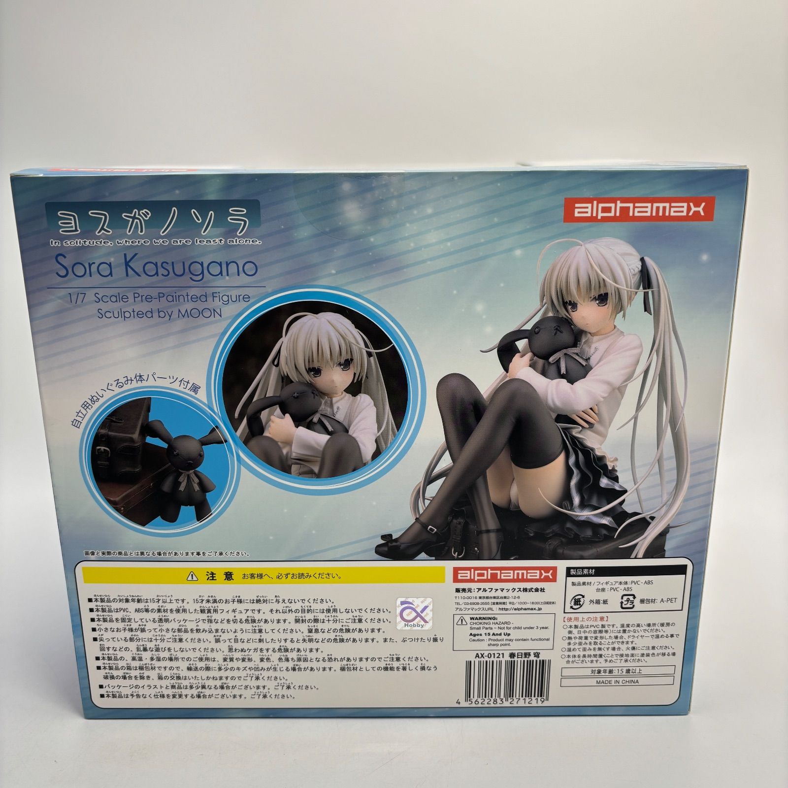 未開封】 ヨスガノソラ 春日野 穹 1/7スケール フィギュア アルファ