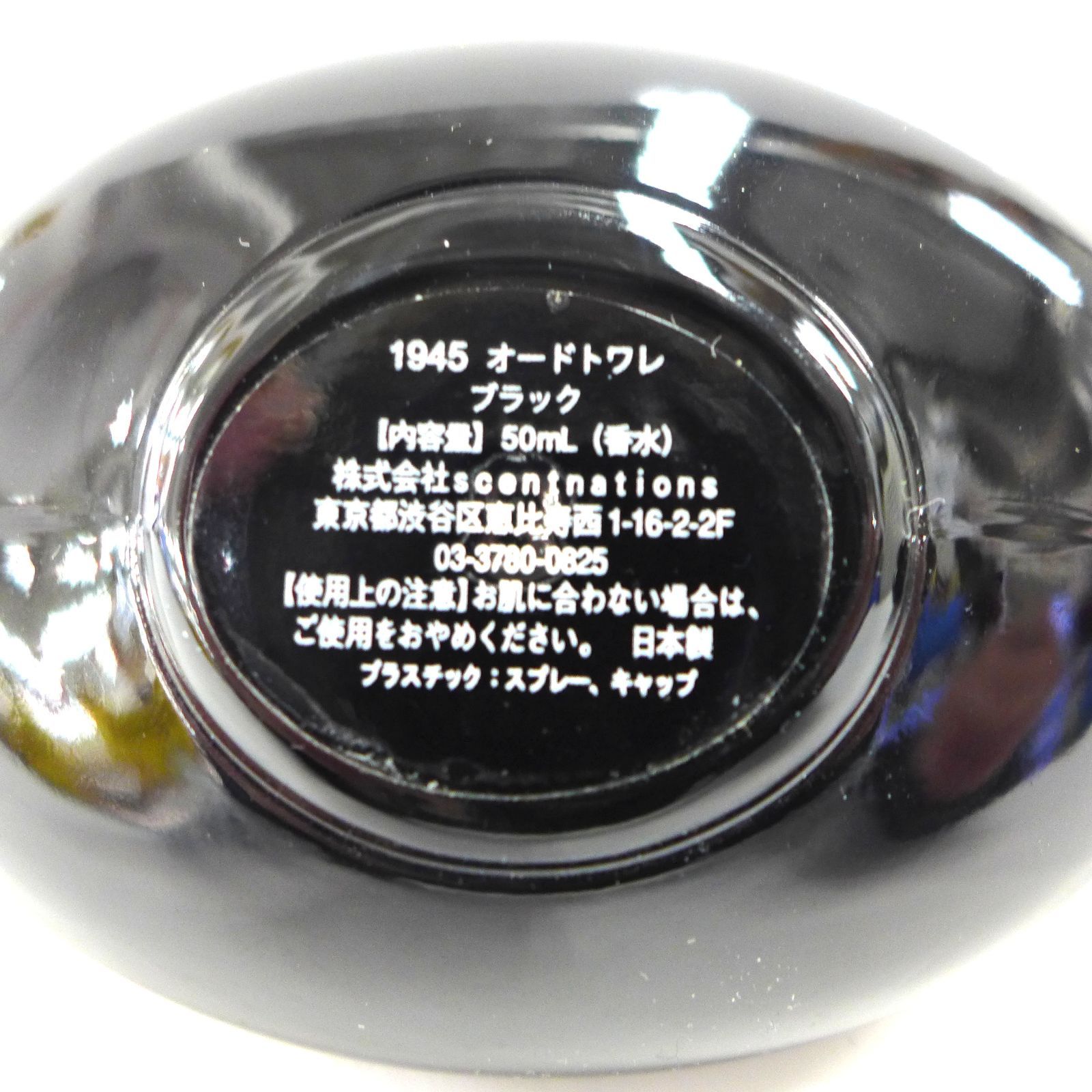 SHOLAYERED1945 オードトワレ ブラック 50ml 公田店 - メルカリ