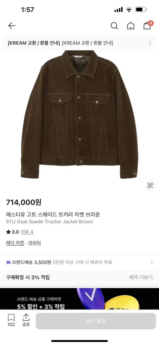 STU スウェード トラッカー ジャケット ブラウン (m)