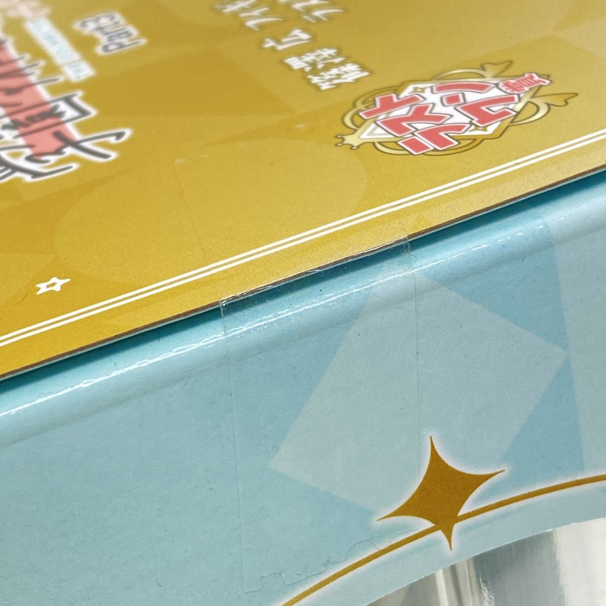 未開封】一番くじ 学園アイドルマスター Part3 ラストワン賞 篠澤 広