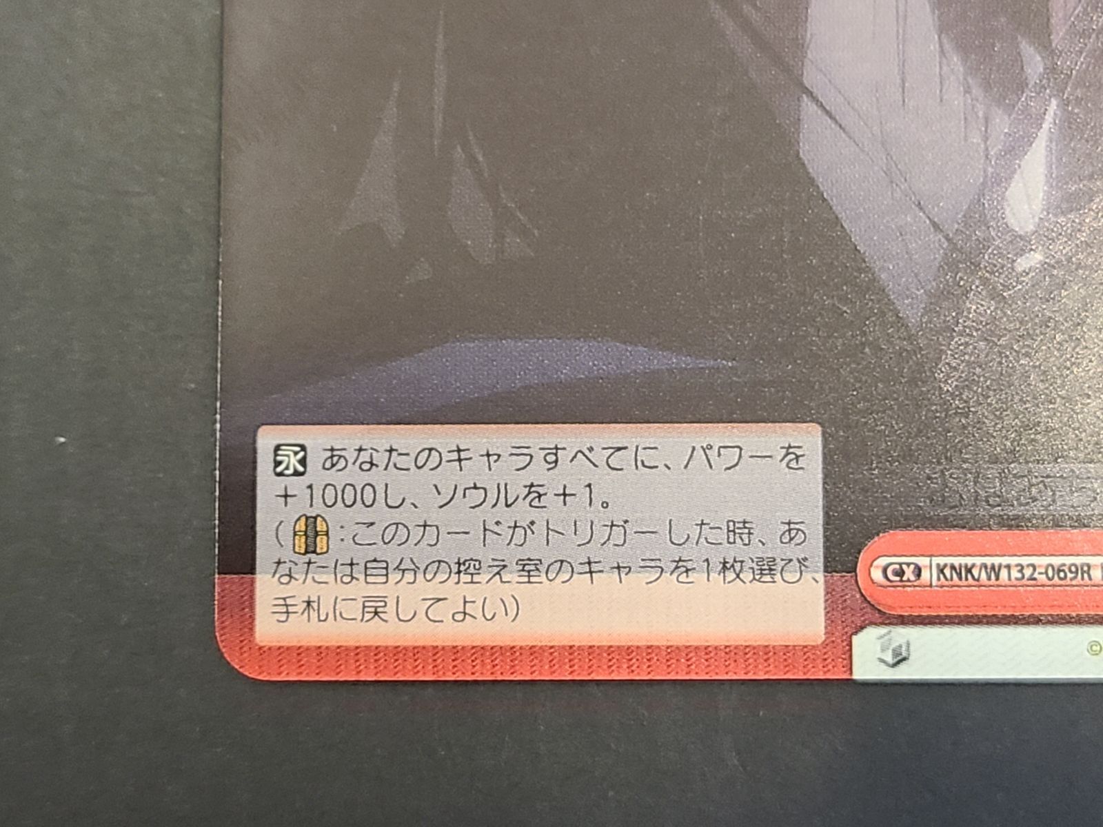 ヴァイス 彼女と涙 KNK/W132-069R RRR 彼女、お借りします かのかり