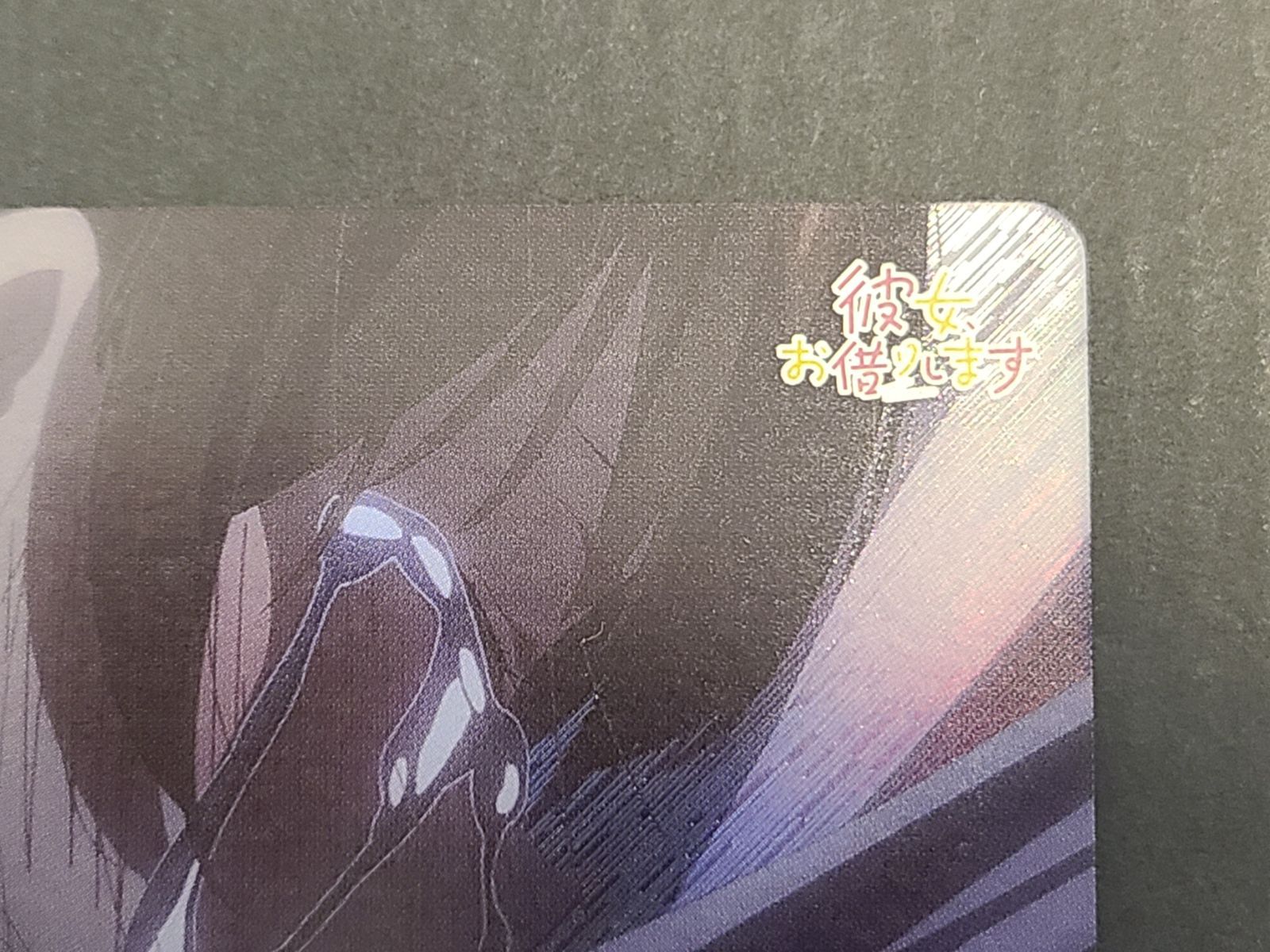 ヴァイス 彼女と涙 KNK/W132-069R RRR 彼女、お借りします かのかり