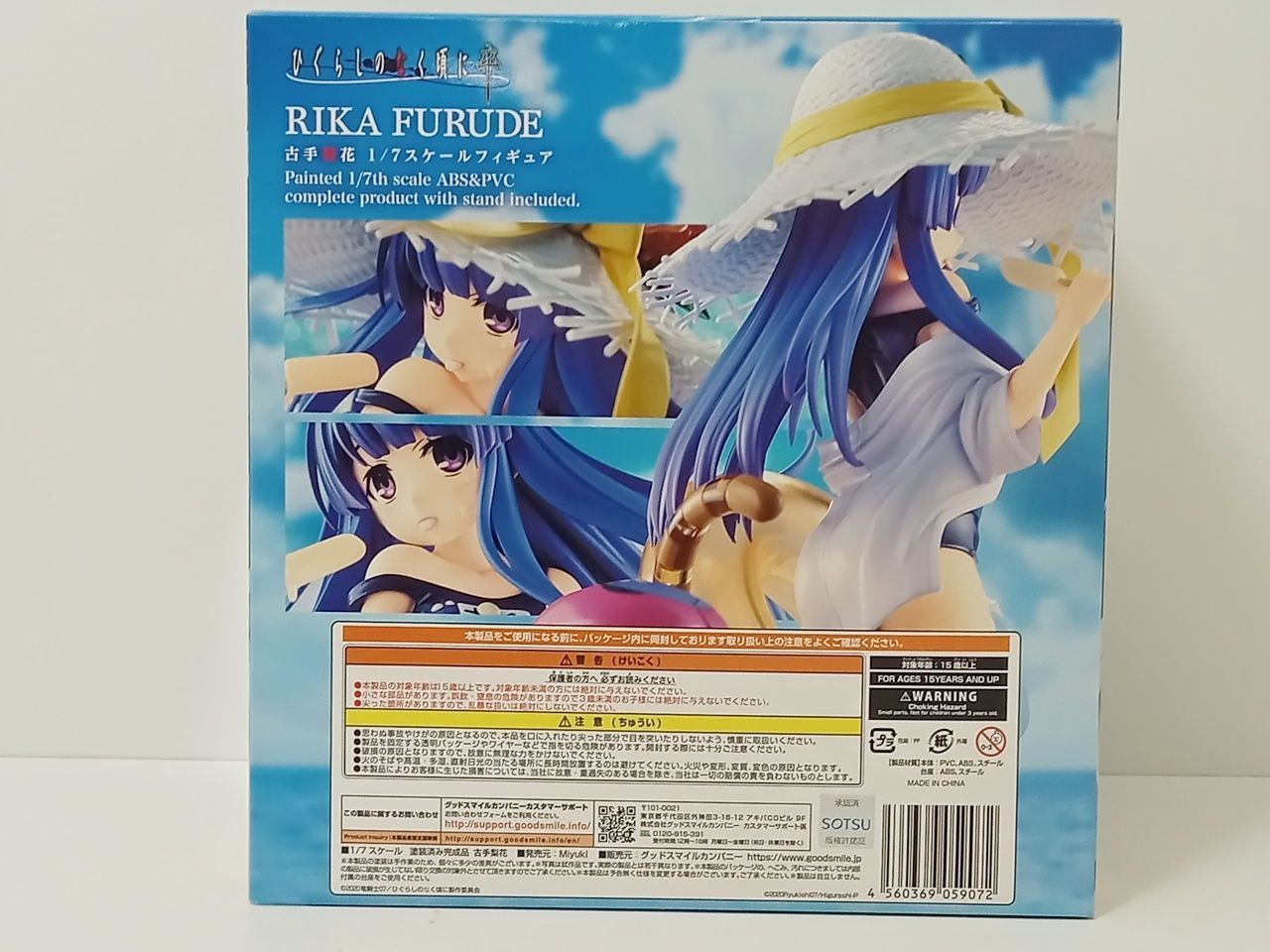 Miyuki ひぐらしのなく頃に 卒 古手梨花 1/7スケール 完成品フィギュア