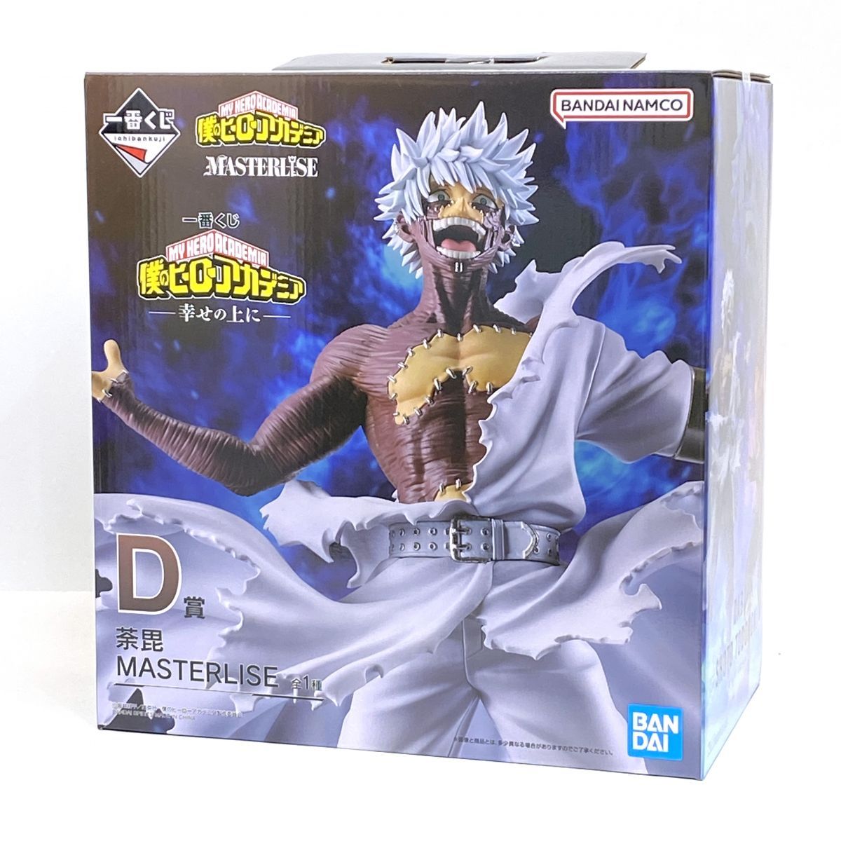 未開封】一番くじ 一番くじ 僕のヒーローアカデミア -幸せの上に- D賞