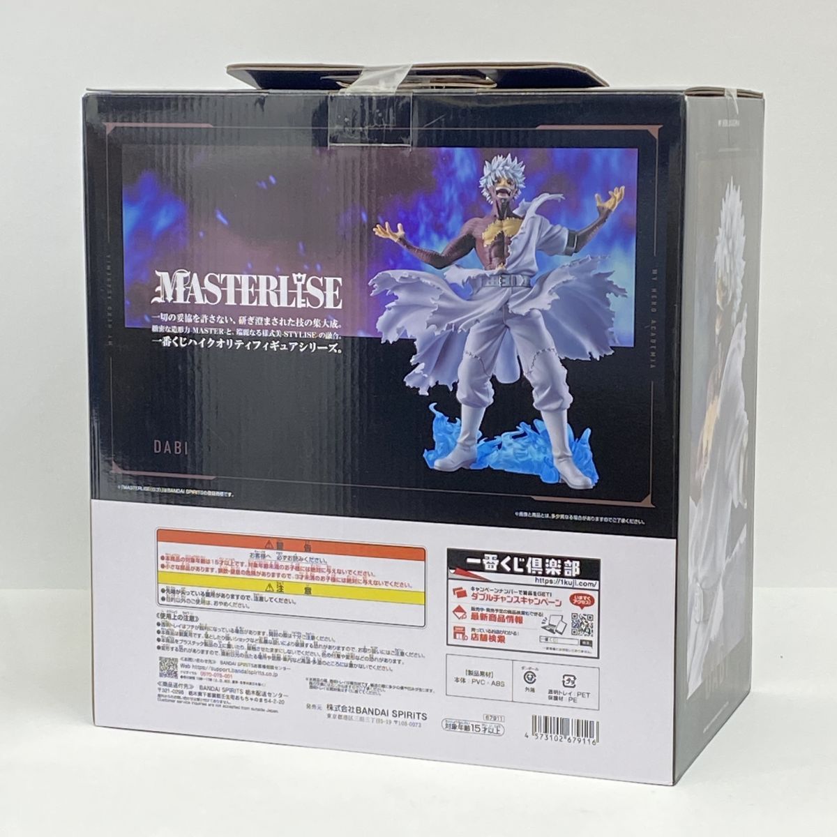 未開封】一番くじ 一番くじ 僕のヒーローアカデミア -幸せの上に- D賞