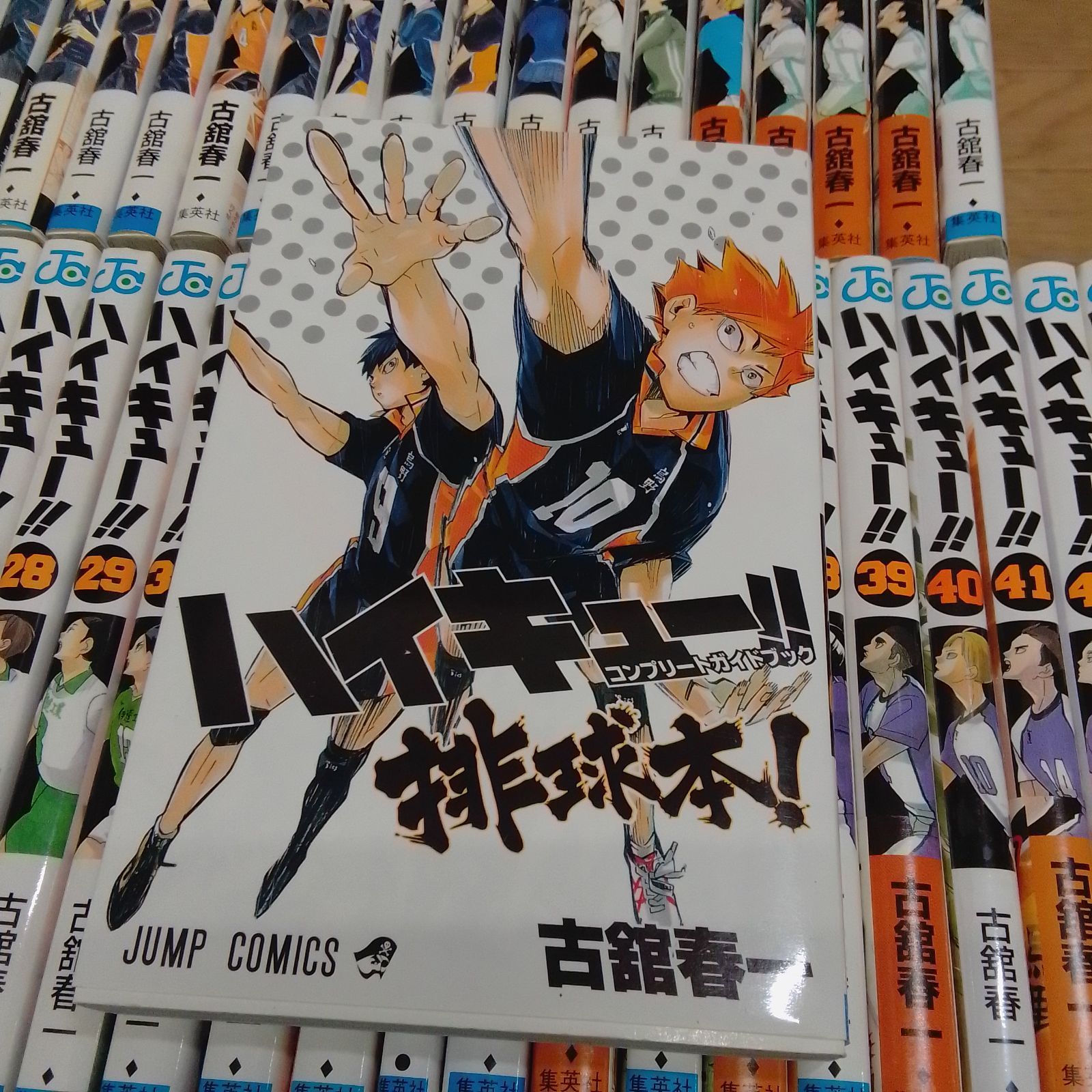 ハイキュー 1〜45巻＋33.5巻＋排球本 ガイドブック 等48巻セット ハイキュー!! 1～45巻＋33.5巻 排球本ほか 全48冊セット