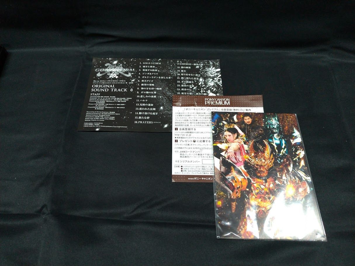 牙狼<GARO>-GOLD STORM-翔