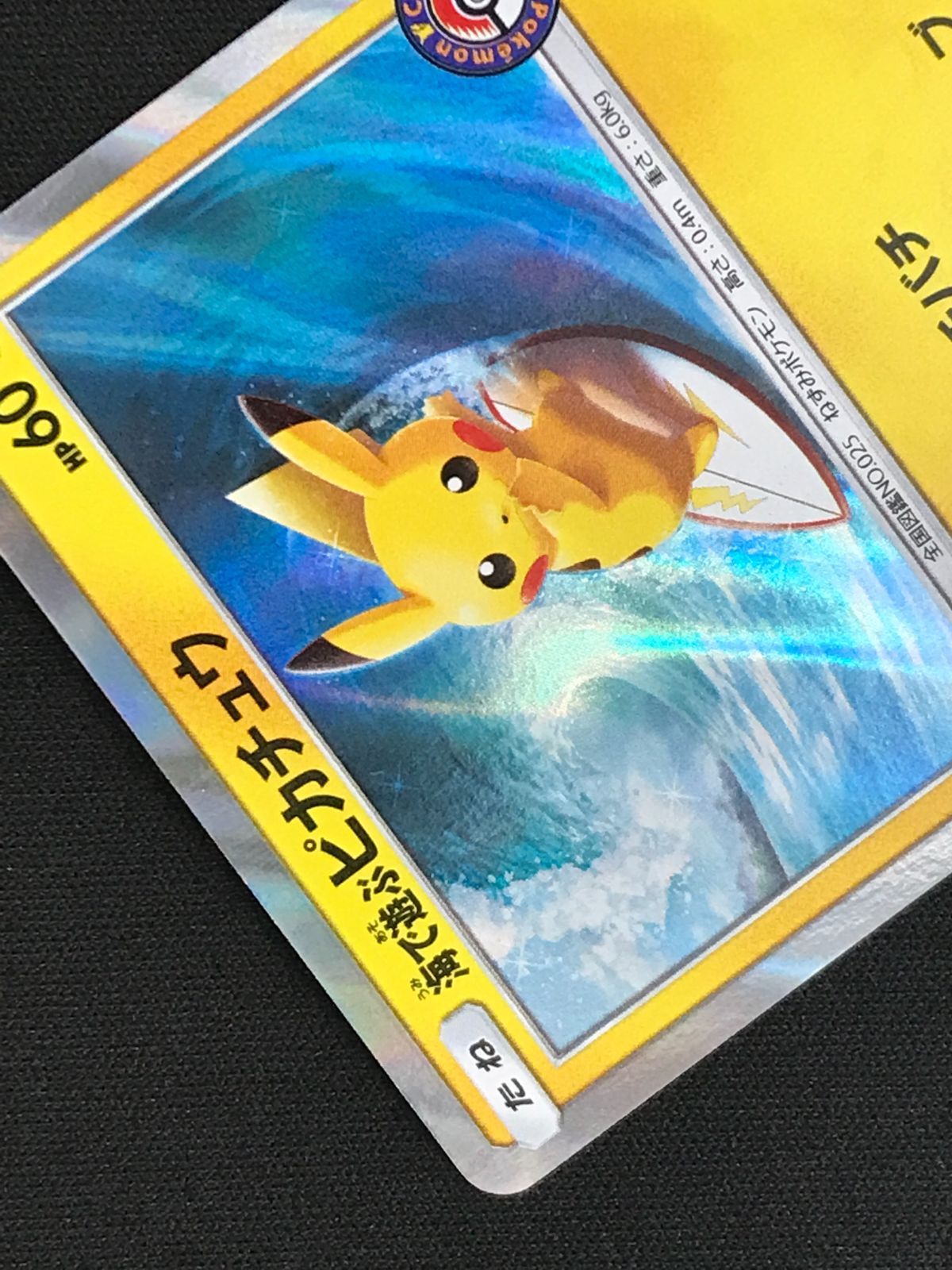 ポケモンカード　海で遊ぶピカチュウ、SRカード　詰め合わせ ポケモンカード 海で遊ぶピカチュウ｜Yahoo!フリマ（旧PayPayフリマ）