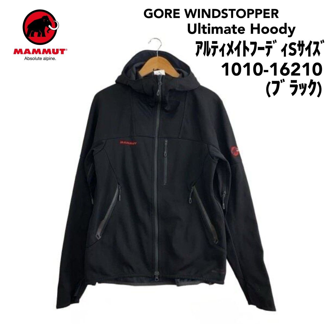 MAMMUT(マムート) GORE WINDSTOPPER Ultimate Hoody アルティメイト