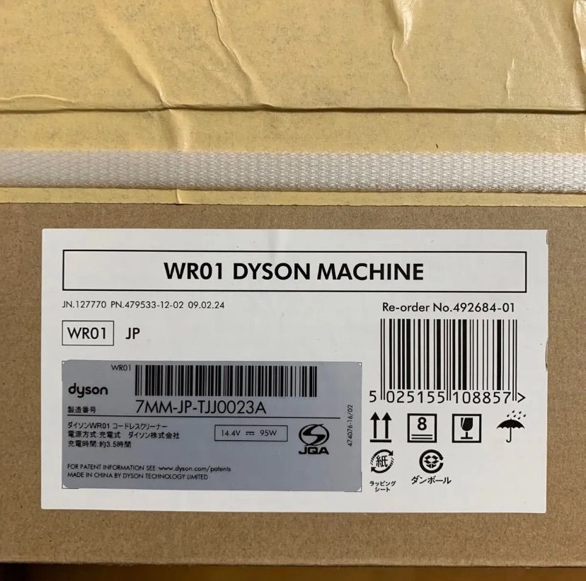 新品☆長期保証☆ダイソン Dyson WashG1 WR01 EX（ウルトラブルー