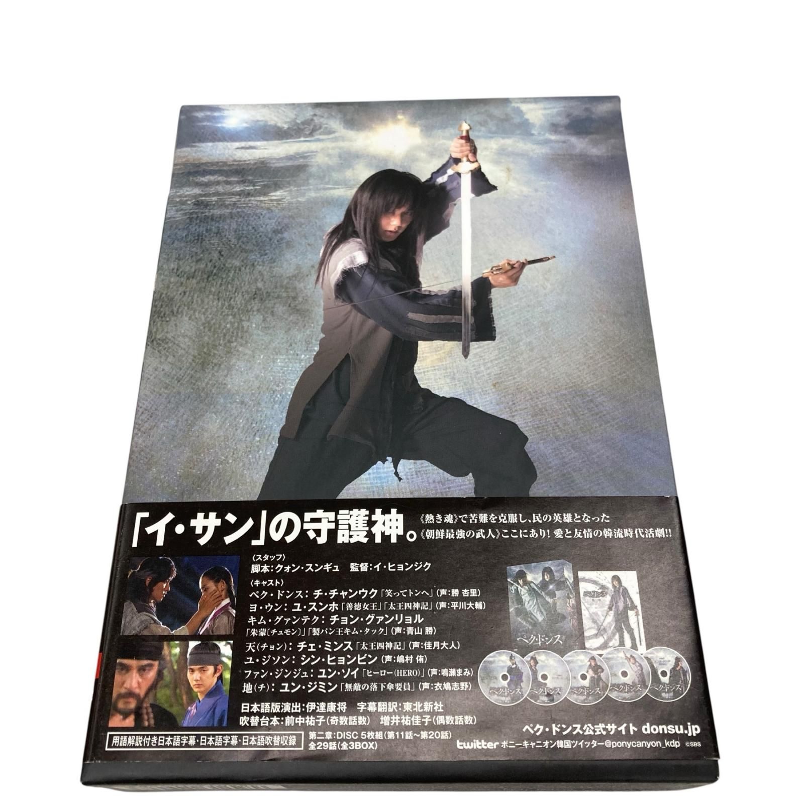 186002 ポニーキャニオン ペク・ドンス（ノーカット完全版）DVD-BOX 第