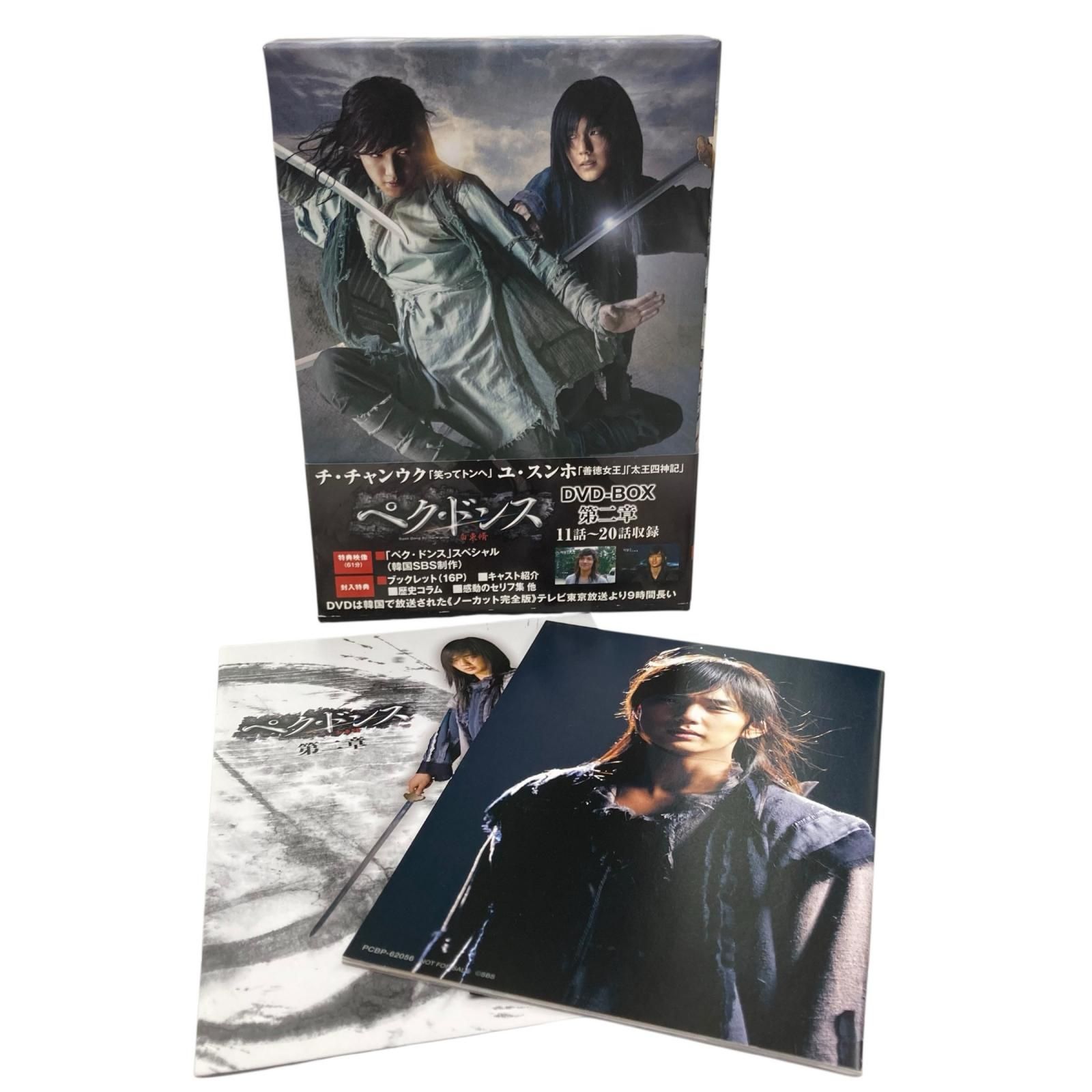 186002 ポニーキャニオン ペク・ドンス（ノーカット完全版）DVD-BOX 第