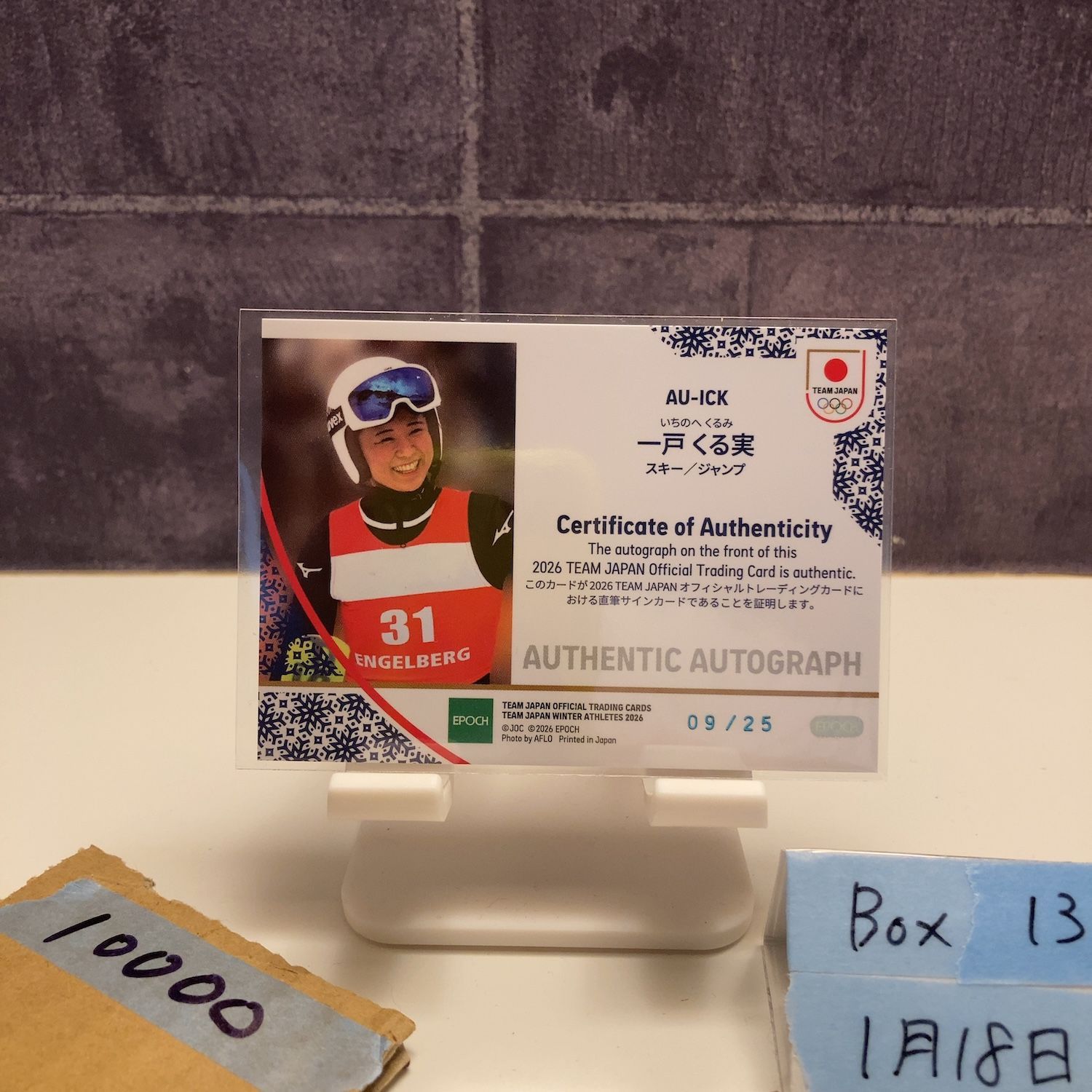 2026 Epoch Winter Athletes 一戸くる実 09/25 直筆サインカード 日本