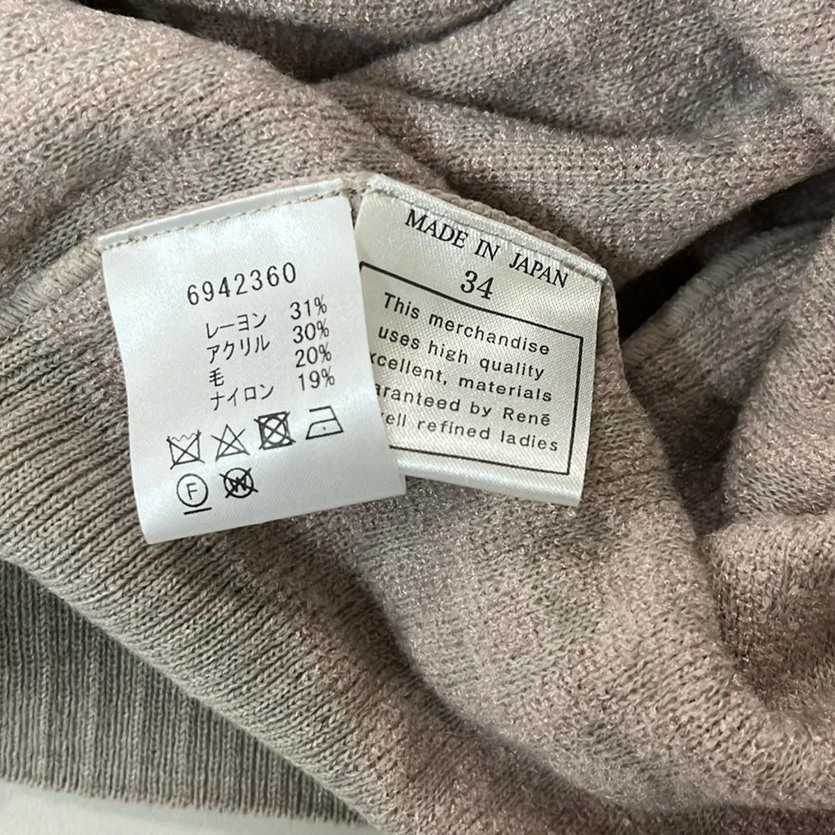 Rene(ルネ) 長袖セーター サイズ34 S レディース美品 - ベージュ