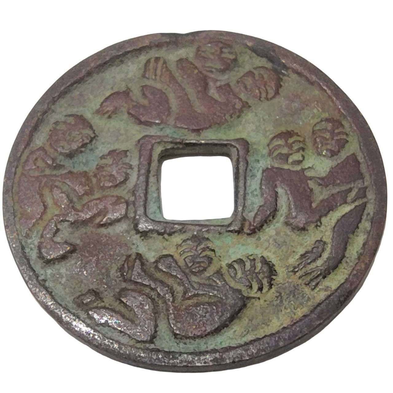 長】古銭 絵銭 風雪花月 春画 男女和合銭 穴銭 重さ約9.80g 直径約29.6