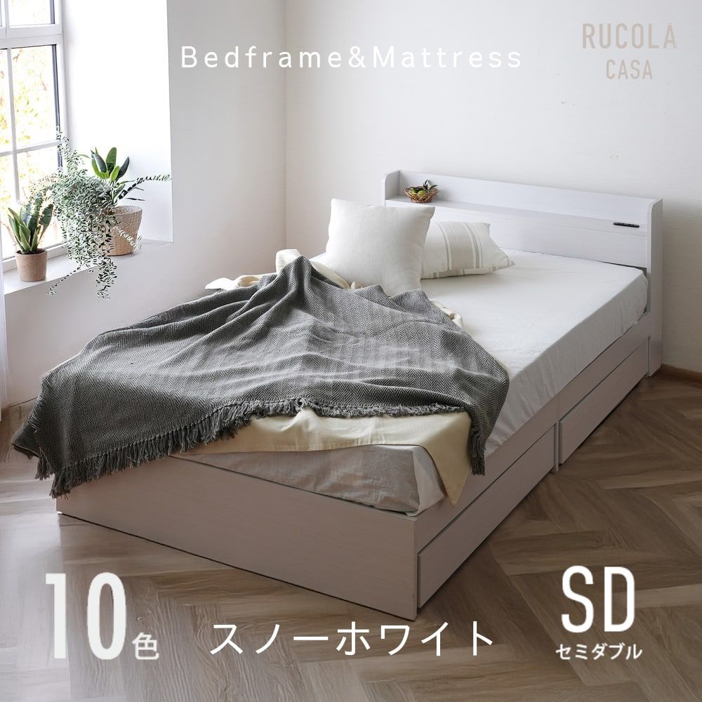 セミダブル ベッドフレーム マットレス付 収納付きベッド 宮棚 収納 
