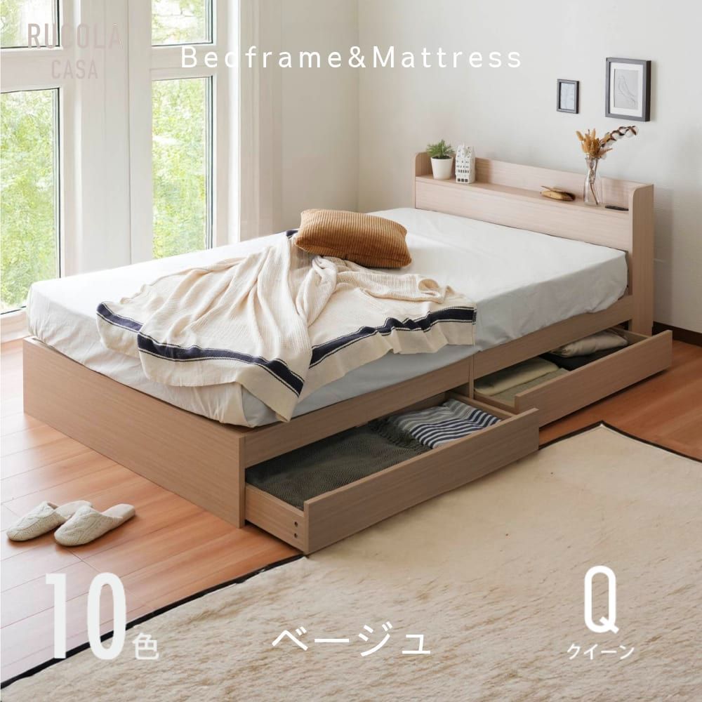 クイーン ベッド ベッドフレーム マットレス付 収納付きベッド 宮棚 収納 引き出し収納 コンセント付き MEDI_MONO 新品 送料込み 最短当日出荷　組立品｜ベージュ 黒マット