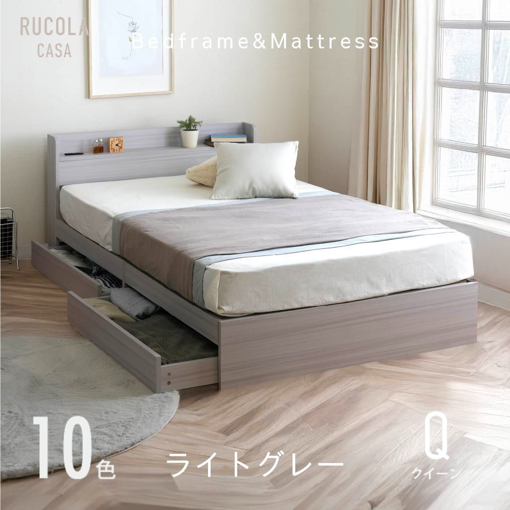 クイーン ベッド ベッドフレーム マットレス付 収納付きベッド 宮棚 収納 引き出し収納 コンセント付き MEDI_MONO 新品 送料込み 最短当日出荷　組立品｜ライトグレー グレーマット