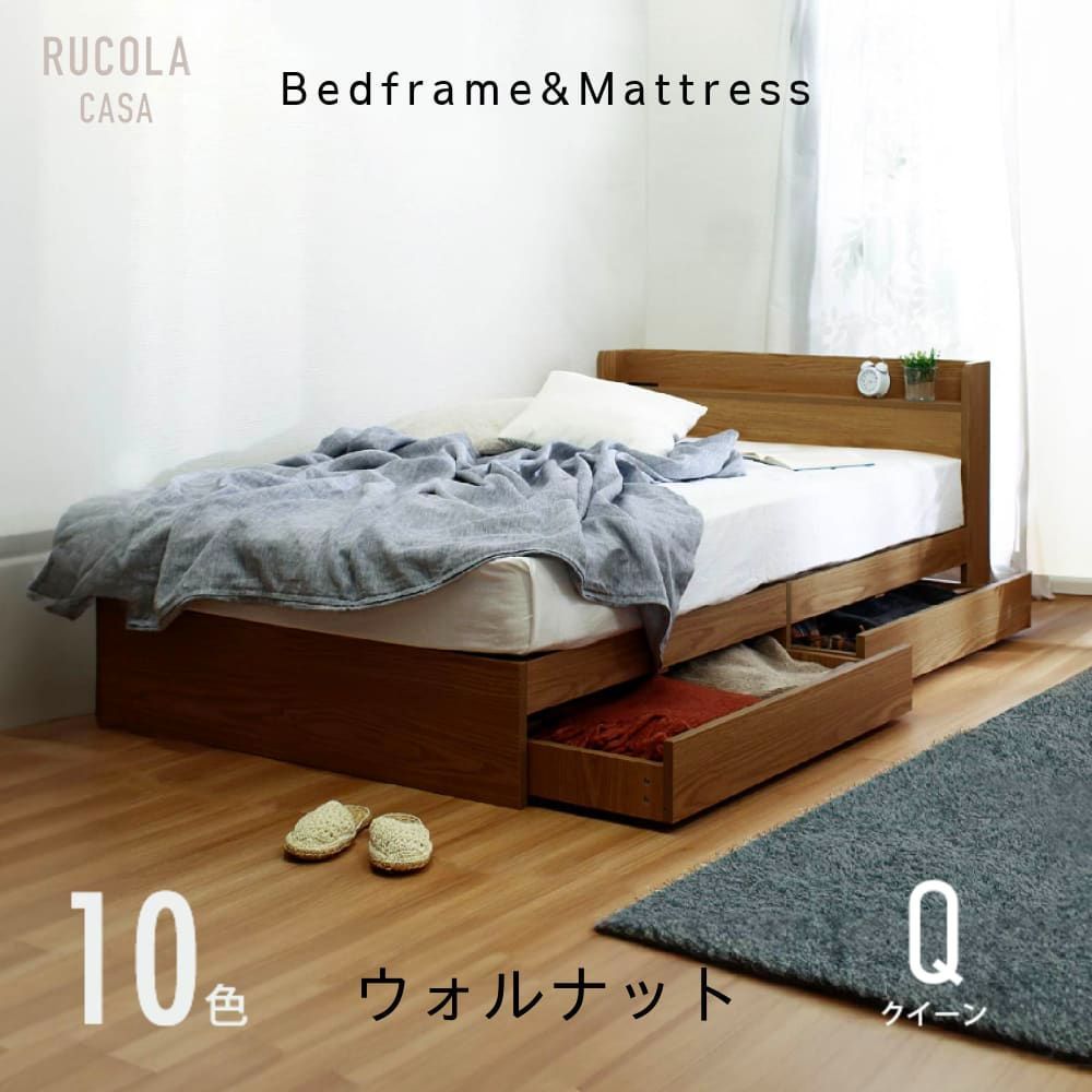 クイーン ベッド ベッドフレーム マットレス付 収納付きベッド 宮棚 収納 引き出し収納 コンセント付き MEDI_MONO 新品 送料込み 最短当日出荷　組立品｜ウォルナット 黒マット