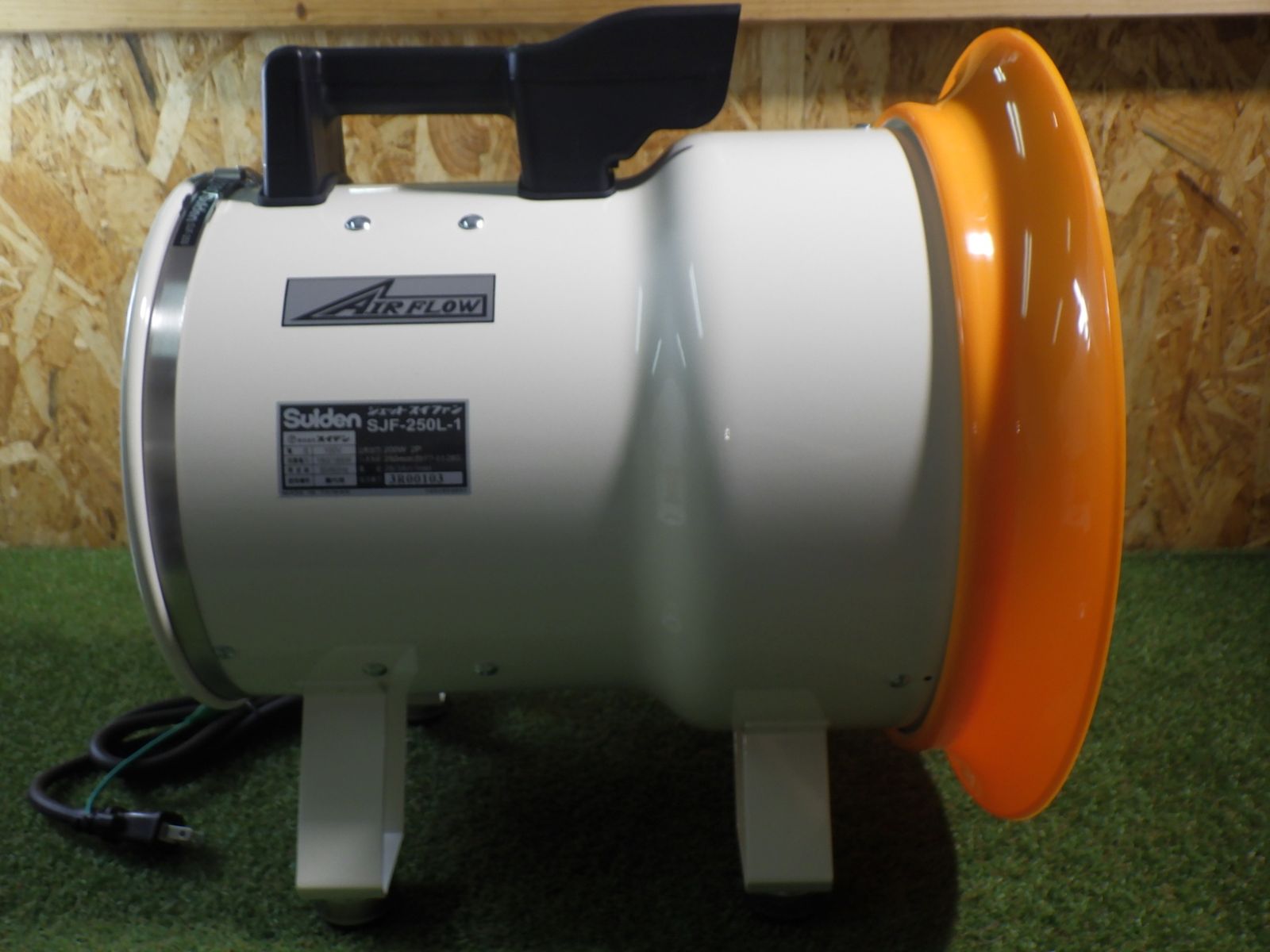 スイデン(suiden) 送風機 軸流ファン ハネ250mm 単相100V 低騒音省エネ