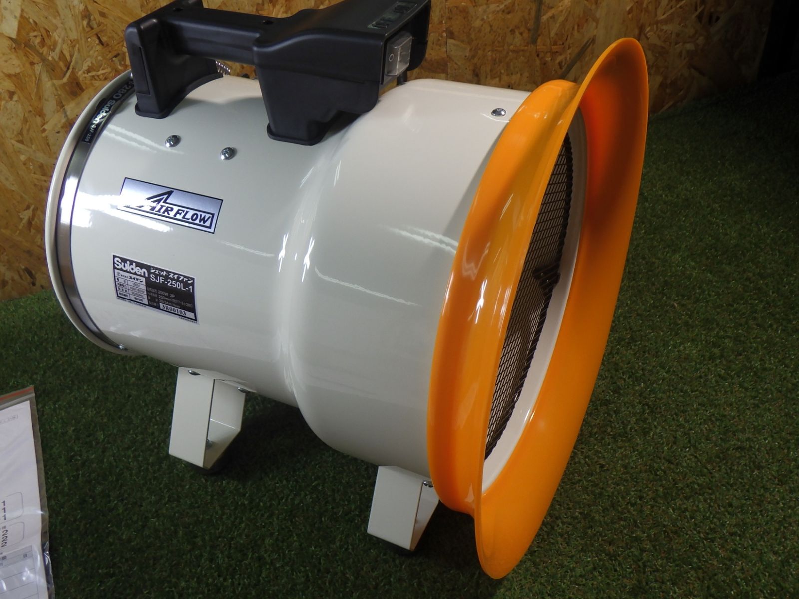 スイデン(suiden) 送風機 軸流ファン ハネ250mm 単相100V 低騒音省エネ