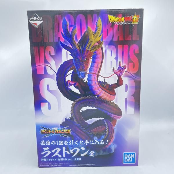 中古】未開封）ラストワン賞 神龍 フィギュア 究極DB Ver. ｢一番くじ