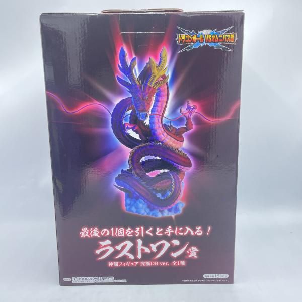 中古】未開封）ラストワン賞 神龍 フィギュア 究極DB Ver. ｢一番くじ