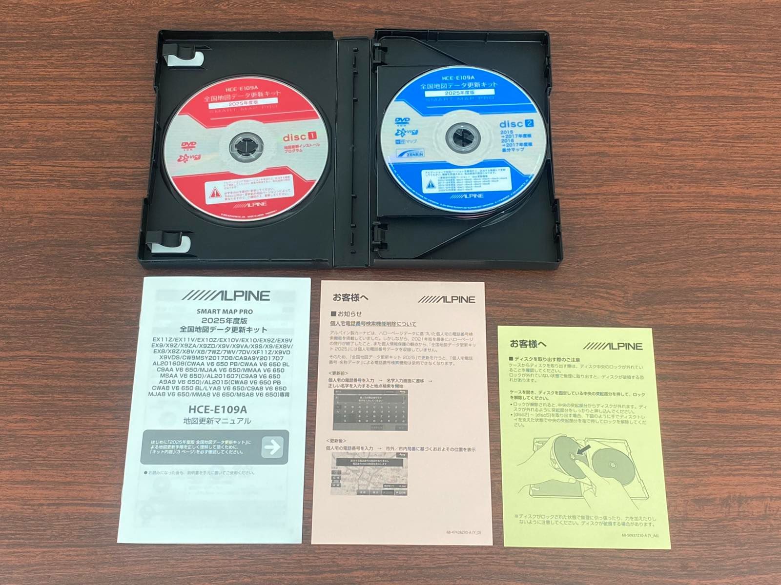 開封済み未使用品】HCE-E109A アルパイン ALPINE 2025年度版 全国地図