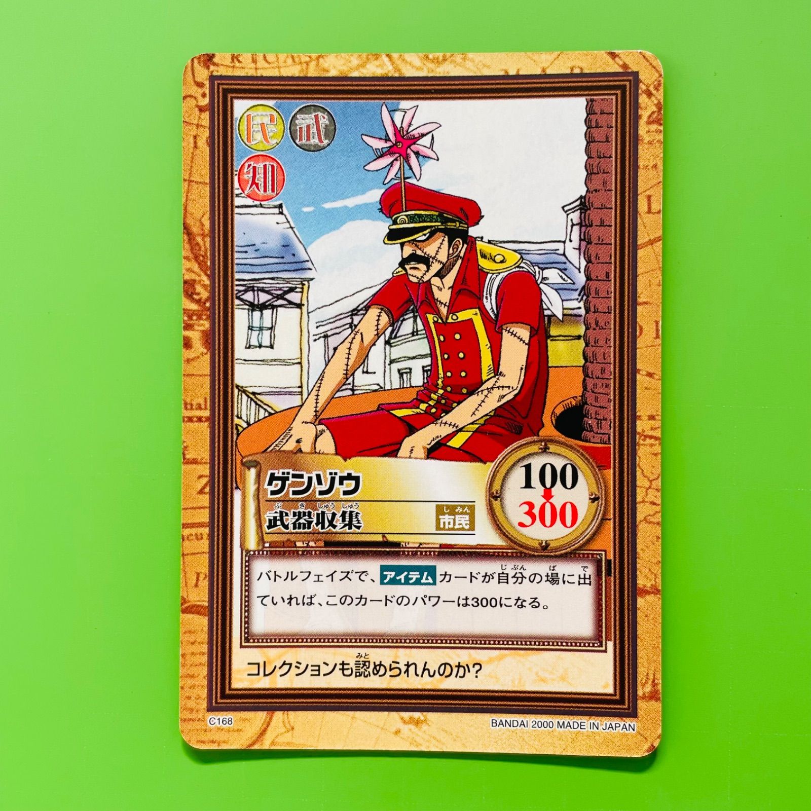 C168 ゲンゾウ 2000年 ワンピース カードダス ハイパーバトル 旧