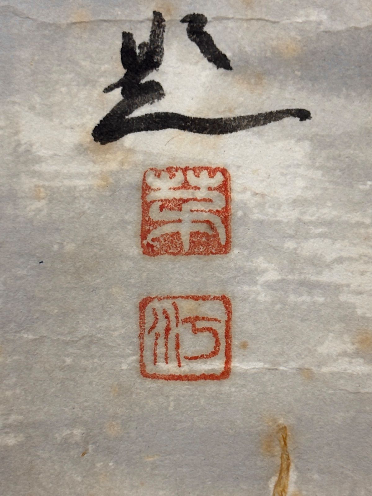 水墨画 M.84 方洺、茅汀 富士山の図 落款印あり ＃茶掛＃古美術 #骨董