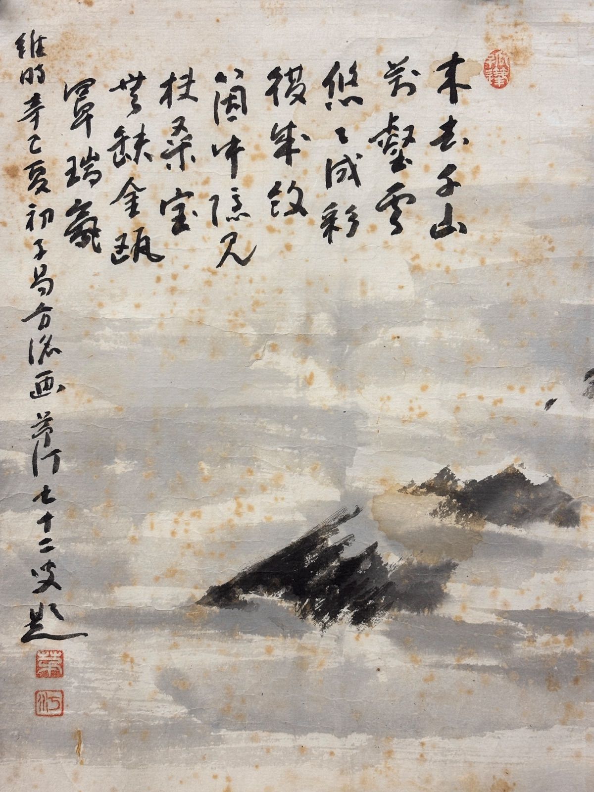 水墨画 M.84 方洺、茅汀 富士山の図 落款印あり ＃茶掛＃古美術 #骨董