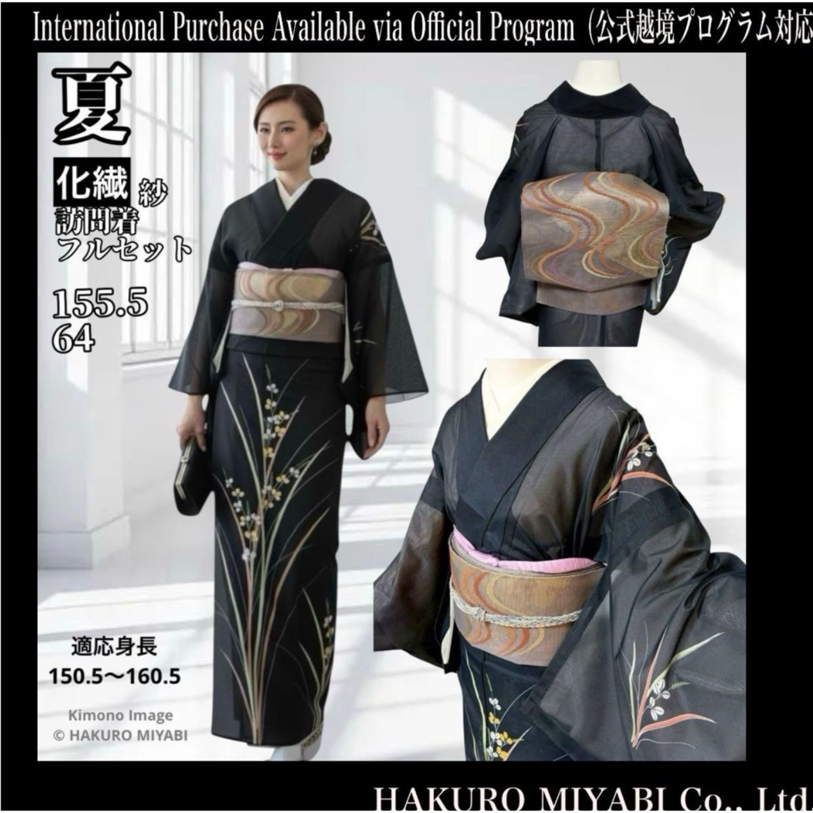 薄物 絽 化繊 訪問着 夏着物 フルセット オ1 - メルカリ