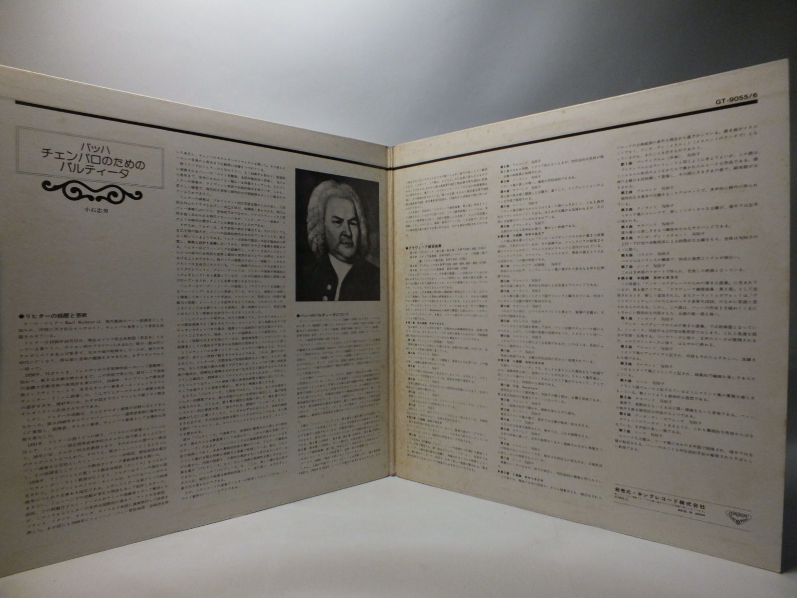 LP GT-9055-6 【チェンバロ】 カール・リヒター KARL RICHTER バッハ