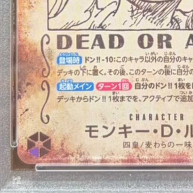 PSA10】モンキー・D・ルフィ(パラレル)(手配書) SP OP05-119 1枚