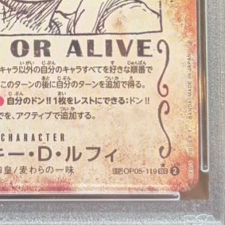 PSA10】モンキー・D・ルフィ(パラレル)(手配書) SP OP05-119 1枚