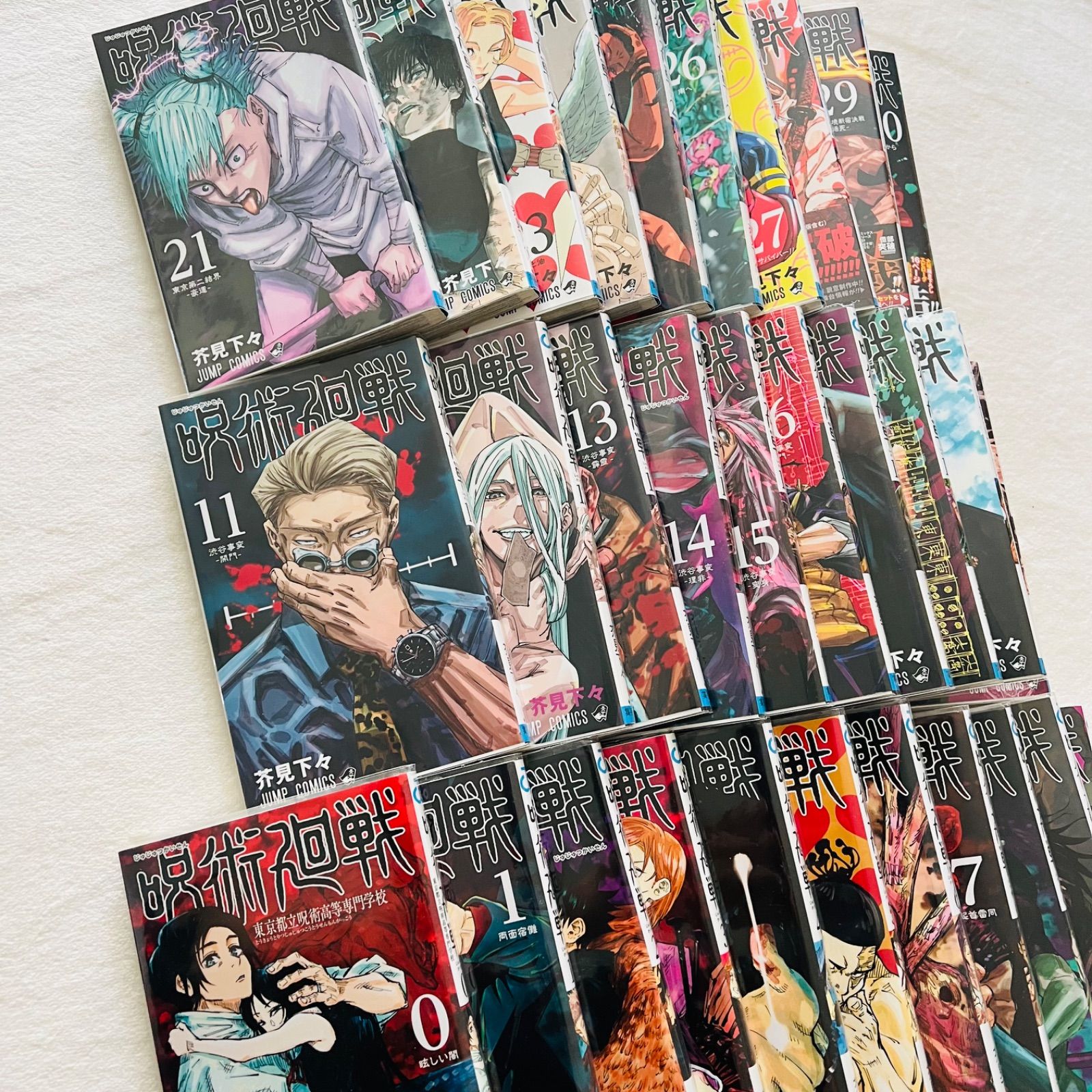 呪術廻戦 全巻セット ブックカバー付き 帯 - メルカリ