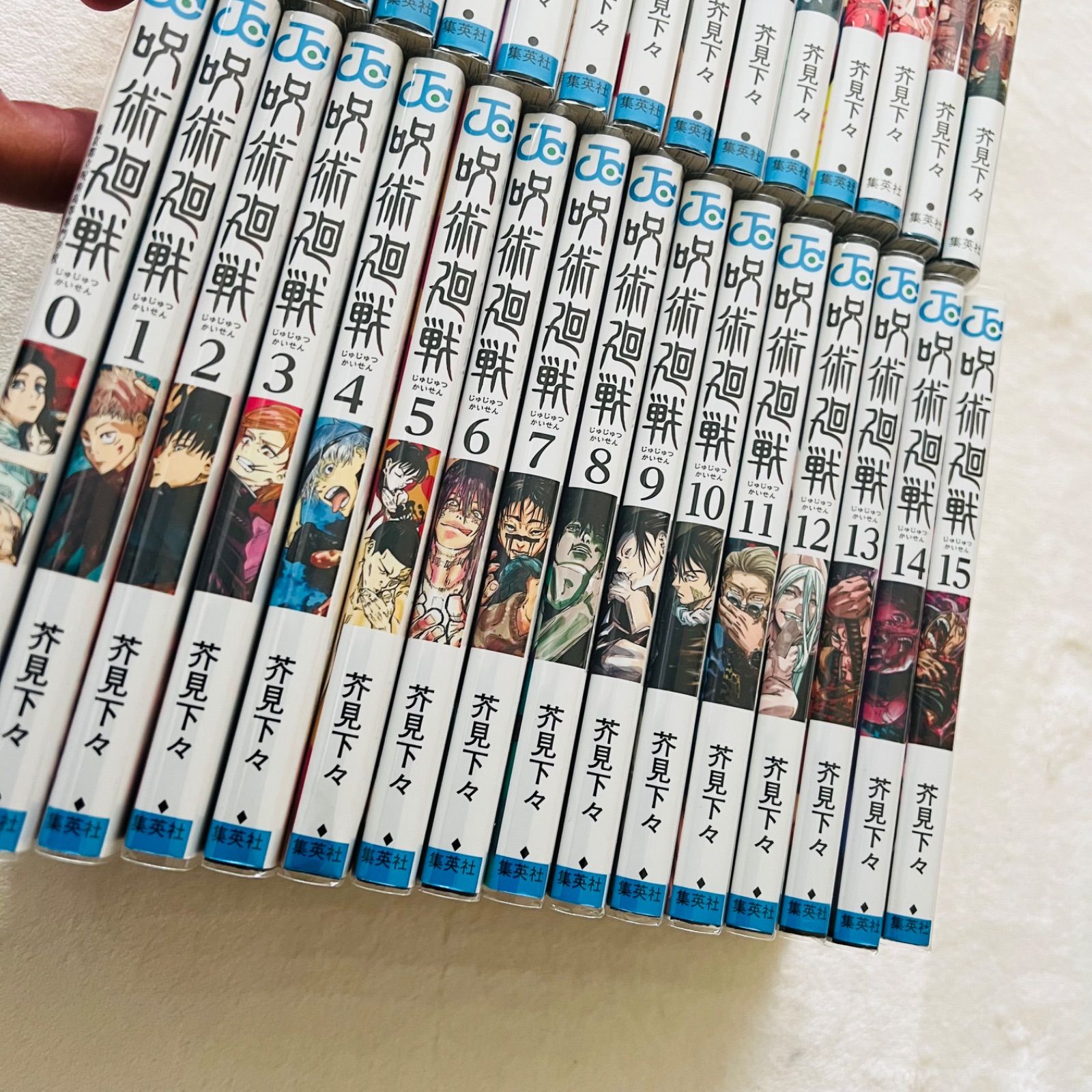 呪術廻戦 全巻セット ブックカバー付き 帯 - メルカリ