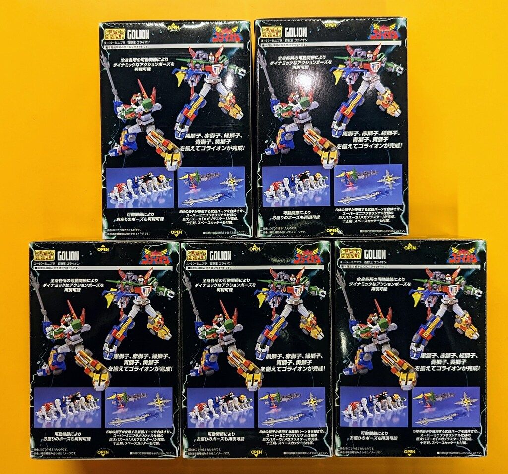 バンダイ スーパーミニプラ 百獣王ゴライオン 全5種セット - メルカリ