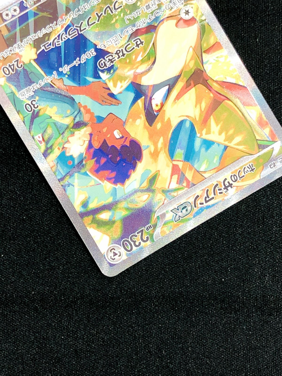 英語版ホップのザシアンex SAR バトルパートナーズ 海外ポケモンカードゲーム ポケモンカードゲーム ポケカ ホップのザシアンex SAR SV9-128 SV9