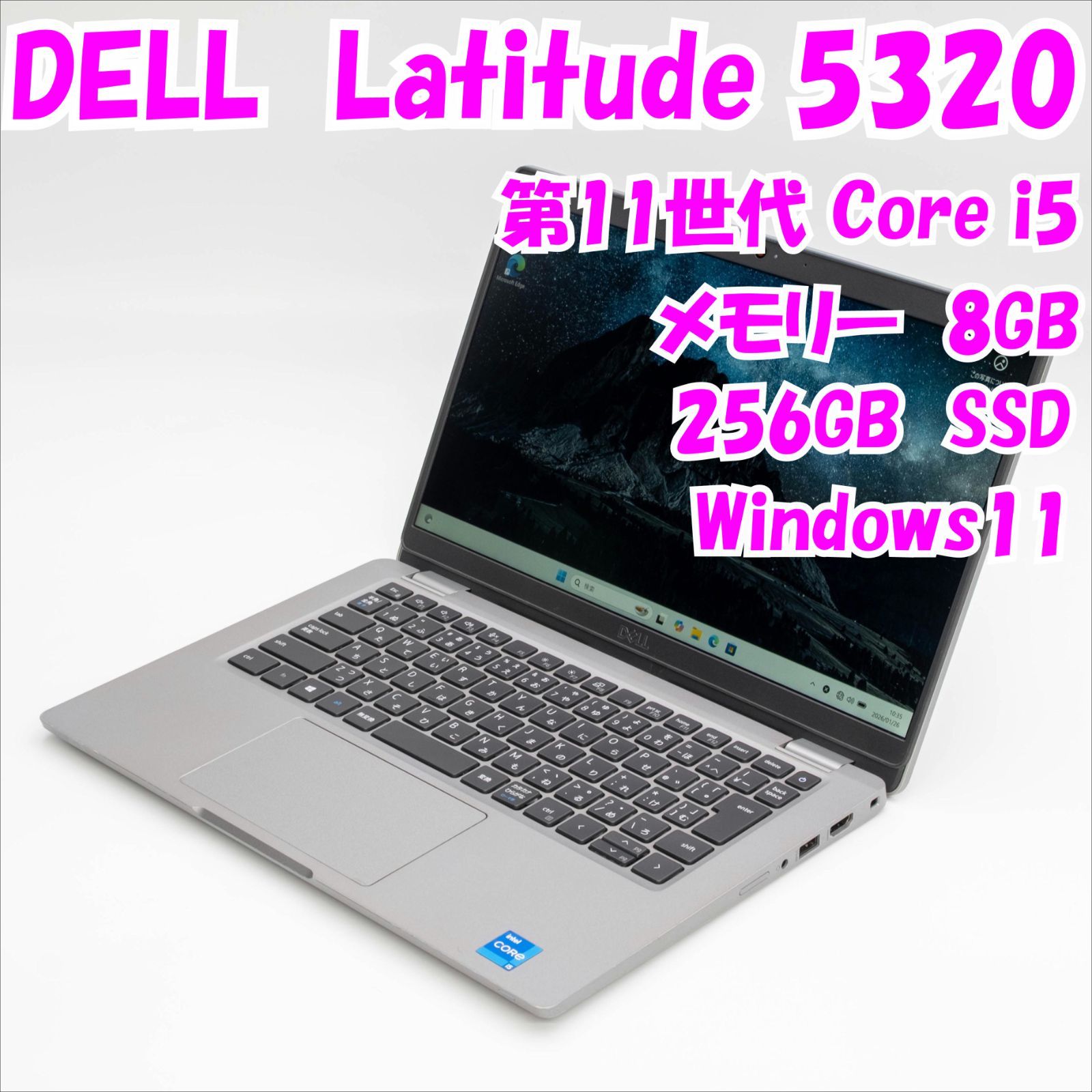 中古】DELL Latitude 5320 i5 8GB 256GB SSD - メルカリ