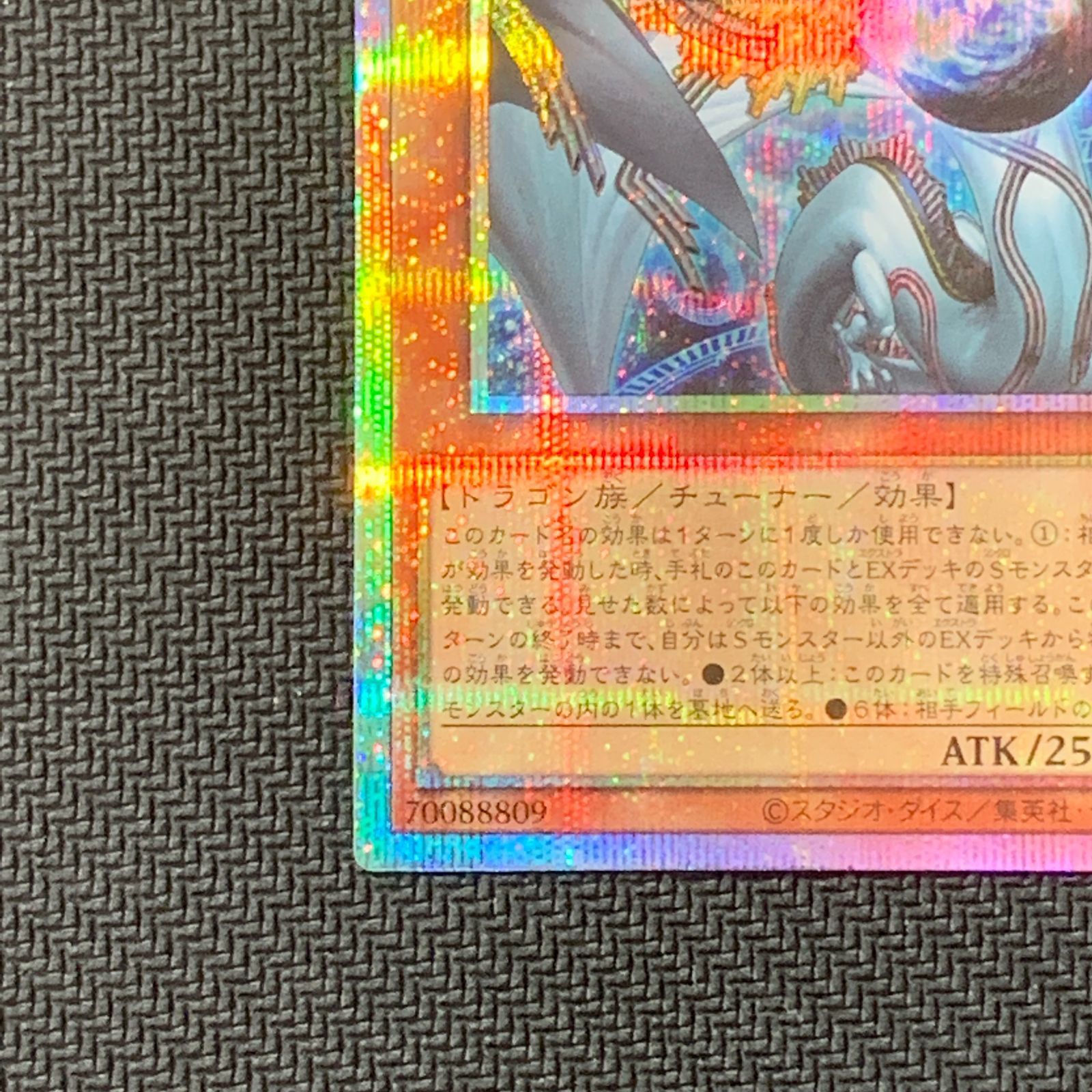 むつ49-013101]【併売】 遊戯王 調和ノ天救竜 プリズマティック