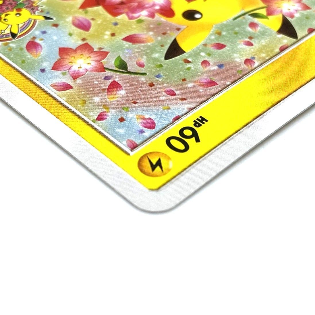 ☆ポケモンカード ピカチュウ PROMO 224/SM-P ポケモンセンター 20周年