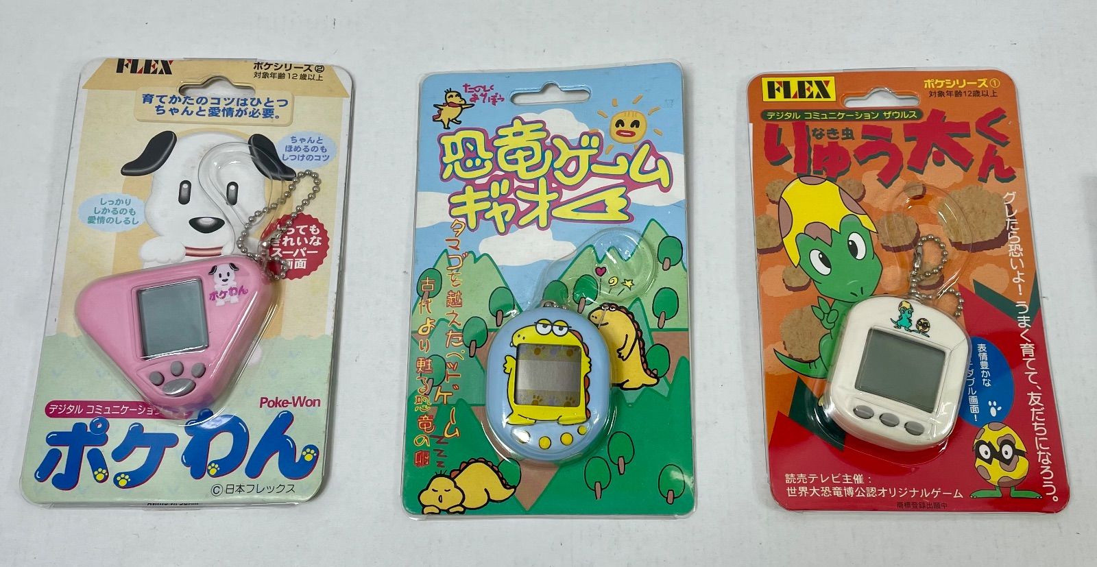 A2572・育成ゲーム ※ジャンク品 動作未確認 まとめ レトロ品