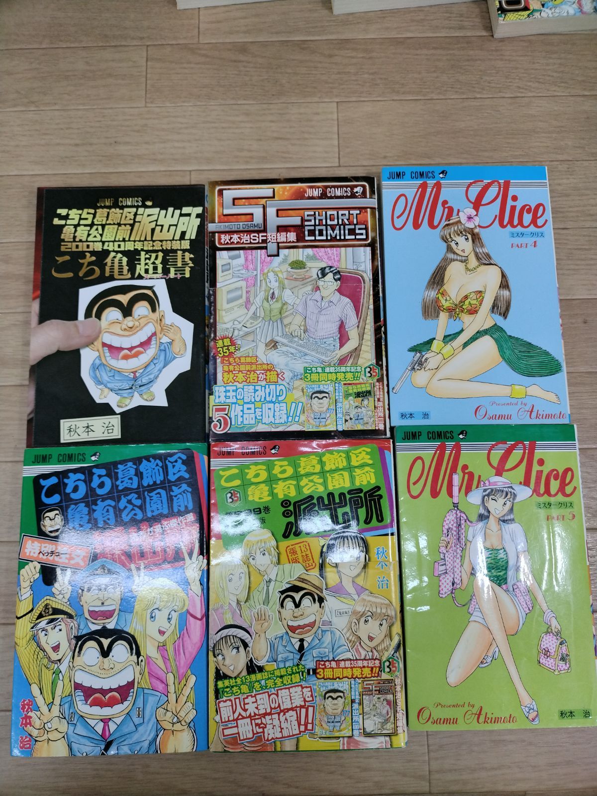 ☆【未開封11冊】こち亀 コミック全巻 1～201巻 ＋関連本4冊セット